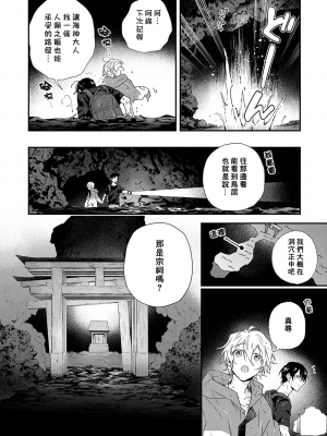 [高見乙] 潮風メロウ [中国翻訳] [DL版]_166_6_06