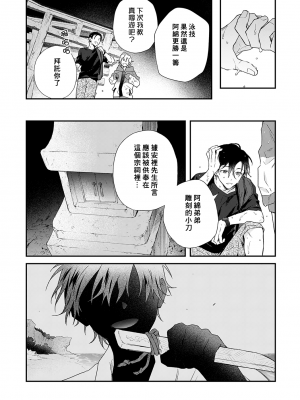 [高見乙] 潮風メロウ [中国翻訳] [DL版]_168_6_08
