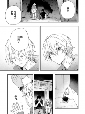 [高見乙] 潮風メロウ [中国翻訳] [DL版]_169_6_09