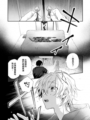 [高見乙] 潮風メロウ [中国翻訳] [DL版]_170_6_10