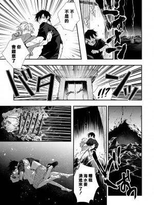 [高見乙] 潮風メロウ [中国翻訳] [DL版]_171_6_11