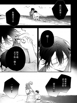 [高見乙] 潮風メロウ [中国翻訳] [DL版]_175_6_15