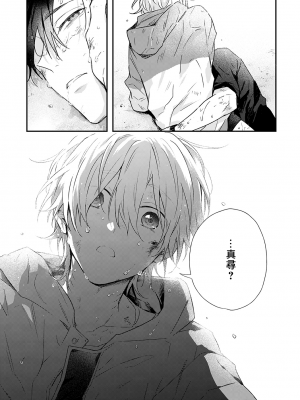 [高見乙] 潮風メロウ [中国翻訳] [DL版]_177_6_17