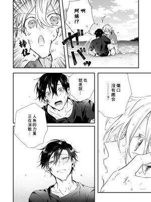 [高見乙] 潮風メロウ [中国翻訳] [DL版]_178_6_18