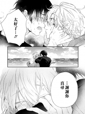 [高見乙] 潮風メロウ [中国翻訳] [DL版]_179_6_19