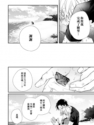 [高見乙] 潮風メロウ [中国翻訳] [DL版]_180_6_20