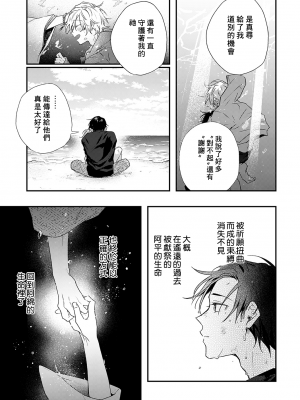 [高見乙] 潮風メロウ [中国翻訳] [DL版]_181_6_21