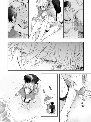 [高見乙] 潮風メロウ [中国翻訳] [DL版]_182_6_22
