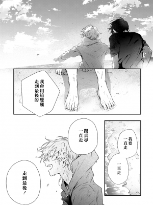 [高見乙] 潮風メロウ [中国翻訳] [DL版]_183_6_23