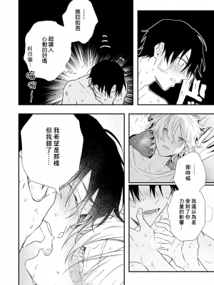 [高見乙] 潮風メロウ [中国翻訳] [DL版]_188_6_28