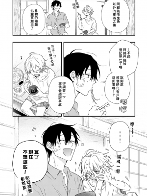 [高見乙] 潮風メロウ [中国翻訳] [DL版]_192_6_32