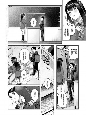 [柚十扇] 凹凸ラブプラス！ (COMIC アンスリウム 2023年5月号) [中国翻訳] [HM重嵌] [無修正] [DL版]_002