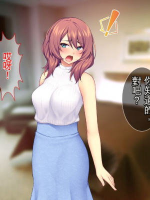 [Tiramisu] 新郎に代わりまして…オレのち◯ぽで孕ませウェディング!_041_0db24c6c_f054_4194_ad49_646763df2207