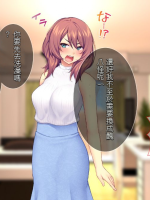 [Tiramisu] 新郎に代わりまして…オレのち◯ぽで孕ませウェディング!_084_4553b243_94d8_44df_abec_e3af7eb472ec