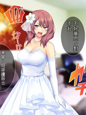 [Tiramisu] 新郎に代わりまして…オレのち◯ぽで孕ませウェディング!_135_3965b4d1_3cd9_4a2d_8629_41db404ddffd