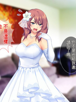 [Tiramisu] 新郎に代わりまして…オレのち◯ぽで孕ませウェディング!_136_7788fc04_b4d3_4b1a_a11c_3f7aa3174f07