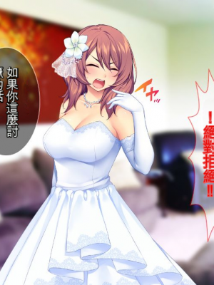 [Tiramisu] 新郎に代わりまして…オレのち◯ぽで孕ませウェディング!_139_77fafa36_9d6b_42f8_b135_24fd6b3118f0