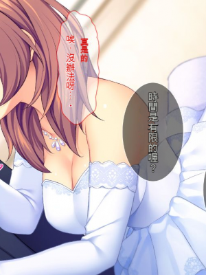 [Tiramisu] 新郎に代わりまして…オレのち◯ぽで孕ませウェディング!_144_7c235869_89fe_4959_a349_6038091cda43