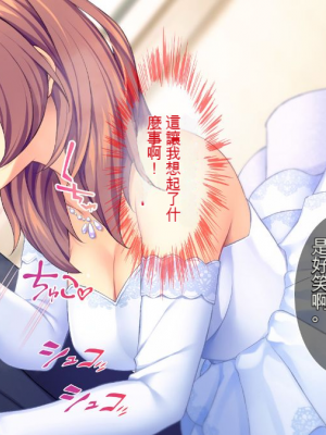 [Tiramisu] 新郎に代わりまして…オレのち◯ぽで孕ませウェディング!_146_e206d623_a4cf_444f_9c80_473df140ea8f