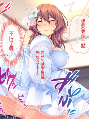 [Tiramisu] 新郎に代わりまして…オレのち◯ぽで孕ませウェディング!_156_2708fae4_f9d3_4a94_936e_4c1268723bc6