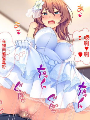 [Tiramisu] 新郎に代わりまして…オレのち◯ぽで孕ませウェディング!_157_2898c314_568d_466d_9048_691527ba7c14