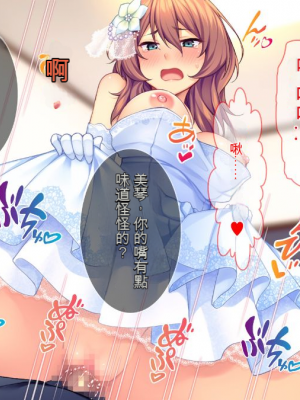 [Tiramisu] 新郎に代わりまして…オレのち◯ぽで孕ませウェディング!_159_914b7da4_ae9b_4c9c_b0bf_3ec3ebc7b64f