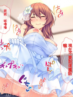 [Tiramisu] 新郎に代わりまして…オレのち◯ぽで孕ませウェディング!_160_a8a7b0d8_ebe7_40c3_891c_acad3eb4392a