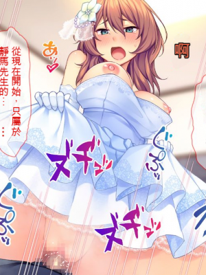 [Tiramisu] 新郎に代わりまして…オレのち◯ぽで孕ませウェディング!_163_c5402fd6_d302_4b6e_963b_0711eaeaa57f