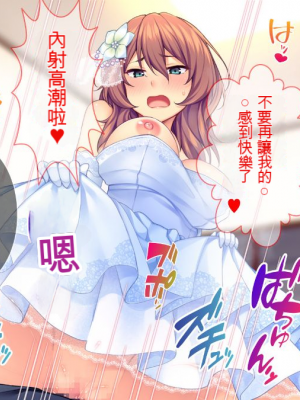 [Tiramisu] 新郎に代わりまして…オレのち◯ぽで孕ませウェディング!_164_48ef54ac_8818_434b_b079_b390d295d7eb