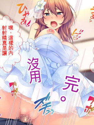 [Tiramisu] 新郎に代わりまして…オレのち◯ぽで孕ませウェディング!_165_51813a43_4f0b_4b14_8d20_c2c68a196408