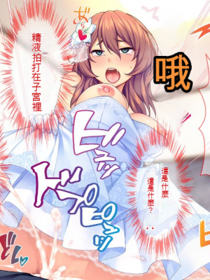 [Tiramisu] 新郎に代わりまして…オレのち◯ぽで孕ませウェディング!_166_f74a9c2d_208d_49a2_b0b6_99cd2cde21ec
