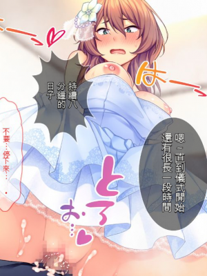[Tiramisu] 新郎に代わりまして…オレのち◯ぽで孕ませウェディング!_167_2756e9ca_280c_44a1_9983_9d92ae0e8689