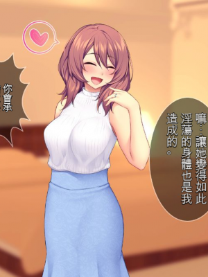 [Tiramisu] 新郎に代わりまして…オレのち◯ぽで孕ませウェディング!_193_4ba7b479_5b2e_4460_b0a2_468f33febd67
