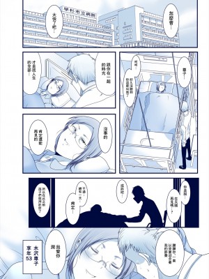 [TKジーザス (茸山しめじ)] 話が早すぎるバイト先の先輩｜思維跳躍太快的打工處的前輩 [中国翻訳] [DL版]_18