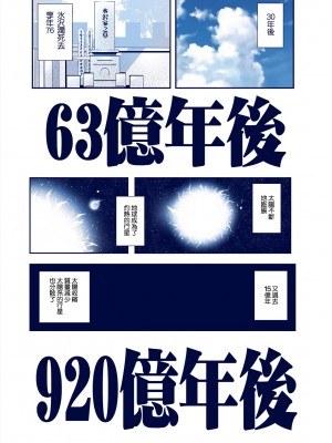 [TKジーザス (茸山しめじ)] 話が早すぎるバイト先の先輩｜思維跳躍太快的打工處的前輩 [中国翻訳] [DL版]_19