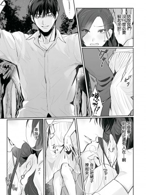[溺愛しんどろーむ (粕谷まこ)] SM的純愛～解きたい男×縛られたい女｜SM式纯爱~渴望解开的男人x欲被捆绑的女 [莉赛特汉化组] [DL版]_092