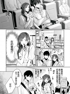 [溺愛しんどろーむ (粕谷まこ)] SM的純愛～解きたい男×縛られたい女｜SM式纯爱~渴望解开的男人x欲被捆绑的女 [莉赛特汉化组] [DL版]_081