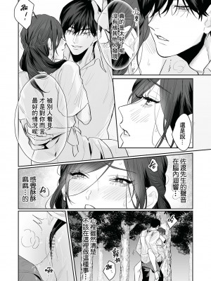 [溺愛しんどろーむ (粕谷まこ)] SM的純愛～解きたい男×縛られたい女｜SM式纯爱~渴望解开的男人x欲被捆绑的女 [莉赛特汉化组] [DL版]_107