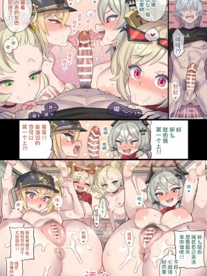 [ミモネル] 爆走娘たちのお仕置きタイム♥【更衣室編】 (ゼンレスゾーンゼロ) [欶澜汉化组]_3