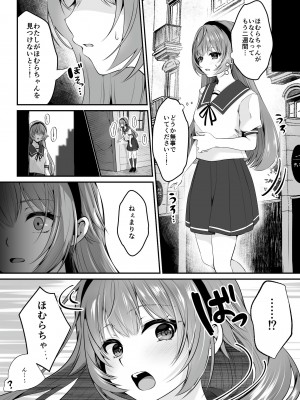 [聖華快楽書店 (くまっこ、なまひゆ)] 魔法少女セイントリリィ ～愛と正義のヒロインが敵幹部に洗脳調教され快楽に堕ちるまで～_045