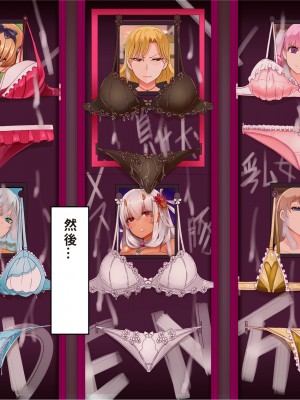 [エイト・ワールド] 乳辱のディストピア4 爆乳淫姫陥落編 part.1 [巨乳星人個人漢化]_1038