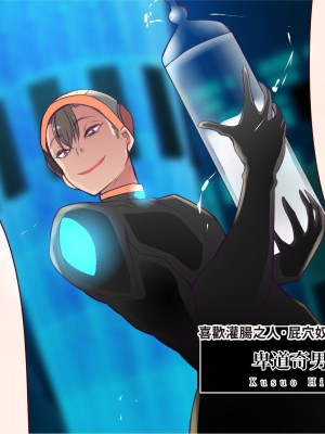 [エイト・ワールド] 乳辱のディストピア4 爆乳淫姫陥落編 part.1 [巨乳星人個人漢化]_1333