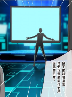 [エイト・ワールド] 乳辱のディストピア4 爆乳淫姫陥落編 part.1 [巨乳星人個人漢化]_1315