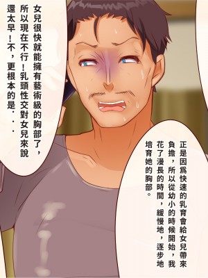 [エイト・ワールド] 乳辱のディストピア4 爆乳淫姫陥落編 part.1 [巨乳星人個人漢化]_0293