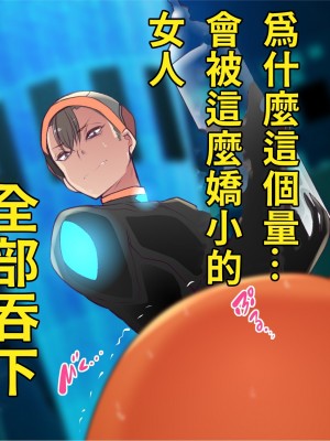 [エイト・ワールド] 乳辱のディストピア4 爆乳淫姫陥落編 part.1 [巨乳星人個人漢化]_1382