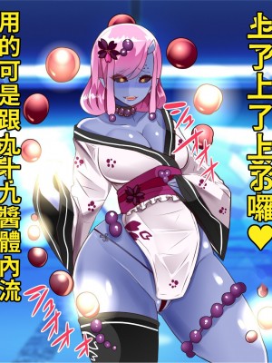 [エイト・ワールド] 乳辱のディストピア4 爆乳淫姫陥落編 part.1 [巨乳星人個人漢化]_1448