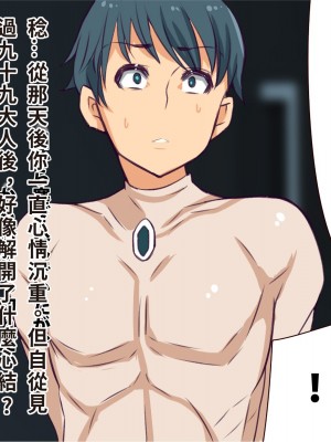 [エイト・ワールド] 乳辱のディストピア4 爆乳淫姫陥落編 part.1 [巨乳星人個人漢化]_1220