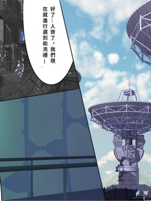 [エイト・ワールド] 乳辱のディストピア4 爆乳淫姫陥落編 part.1 [巨乳星人個人漢化]_1041