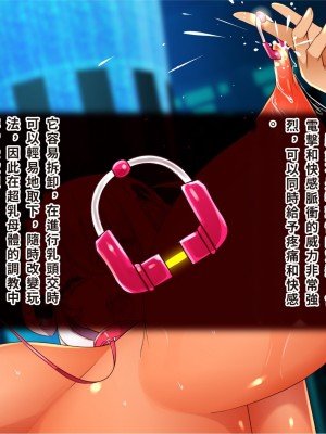 [エイト・ワールド] 乳辱のディストピア4 爆乳淫姫陥落編 part.1 [巨乳星人個人漢化]_1855