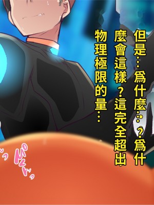 [エイト・ワールド] 乳辱のディストピア4 爆乳淫姫陥落編 part.1 [巨乳星人個人漢化]_1381